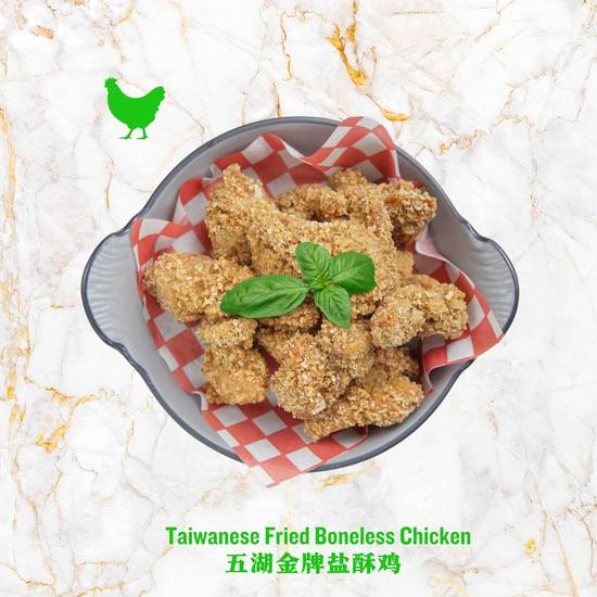S02. Fried Crisp Boneless Chicken 招牌盐酥鸡